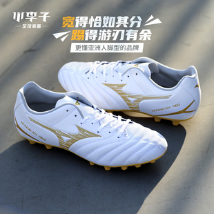 小李子Mizuno美津浓Monarcida NEO3中端AG短钉成人训练足球鞋男