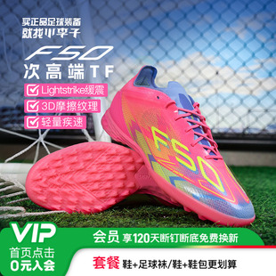 小李子ADIDAS阿迪达斯F50 成人男JH6416 PRO次高端TF碎钉足球鞋