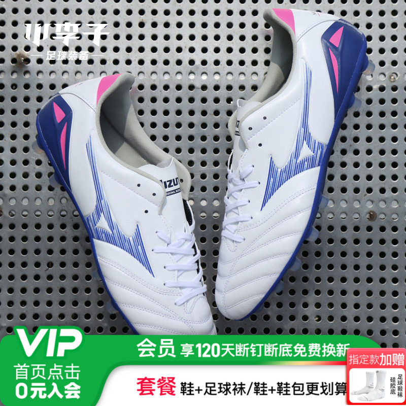 小李子美津浓莫雷拉MORELIA NEO4次顶AG短钉袋鼠皮宽脚足球鞋男款