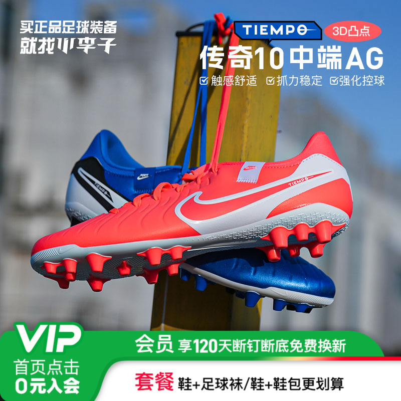 耐克男AG短钉足球鞋成人男