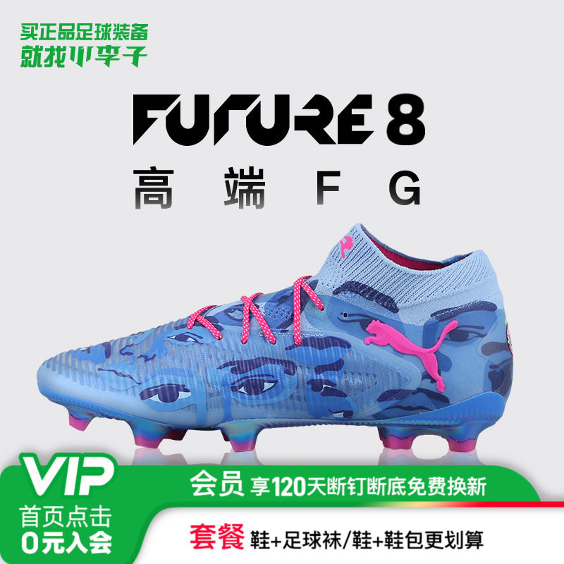 彪马高端FG长钉运动足球鞋