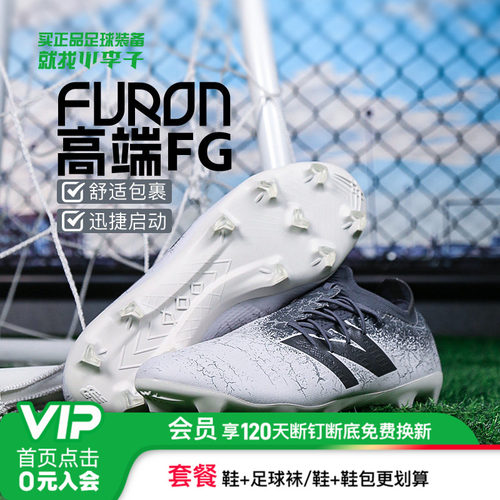 NEWBALANCE男女高端成人足球鞋男