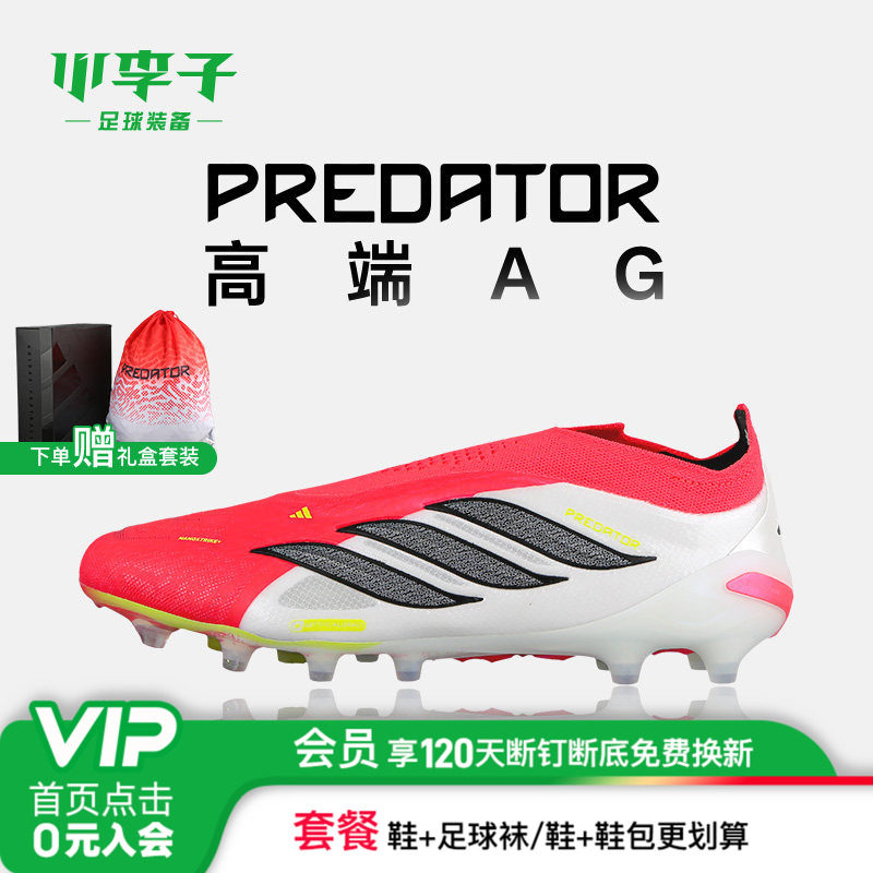 小李子ADIDAS阿迪达斯猎鹰26高端AG短钉无鞋带足球鞋成人男JR7838,运动鞋new,足球鞋,淘宝优惠券,粉丝福利购,淘宝优惠卷