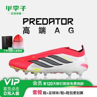 小李子ADIDAS阿迪达斯猎鹰26高端AG短钉无鞋带足球鞋成人男JR7838