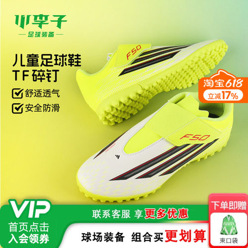 小李子阿迪达斯F50碎钉足球鞋