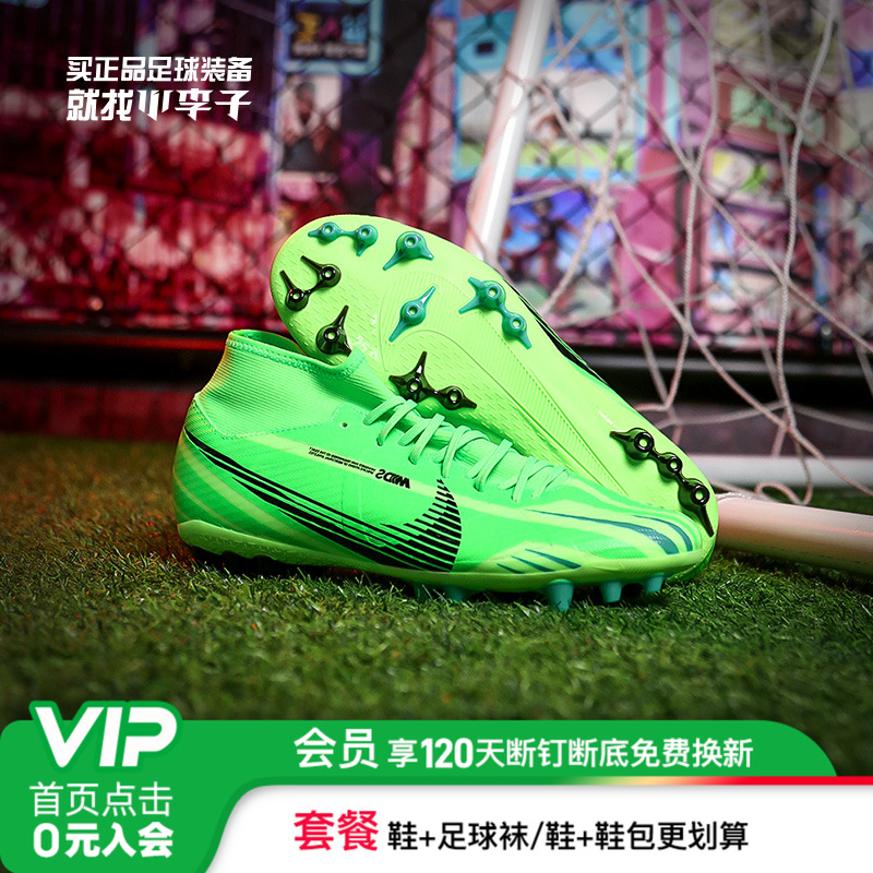 耐克刺客15中端高帮AG短钉足球鞋