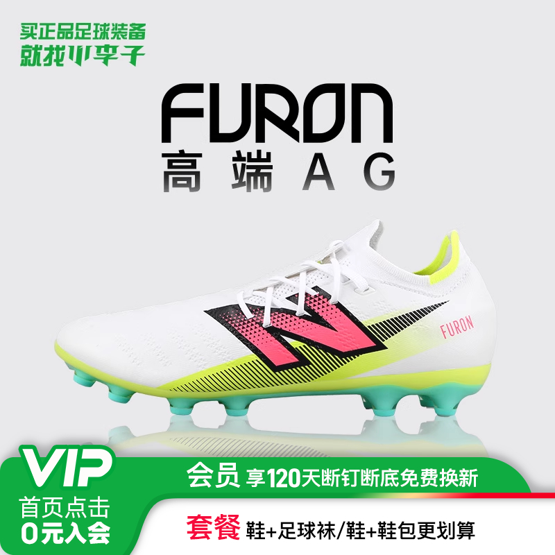 NEWBALANCEAG短钉足球鞋成人男