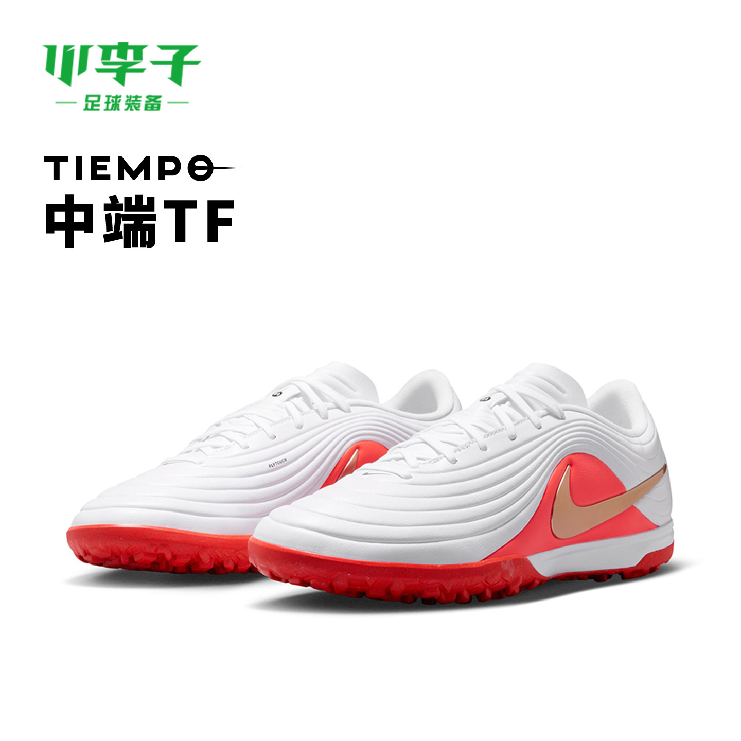 小李子足球NIKE耐克传奇中端TF碎钉运动训练足球鞋男款IB4484-100