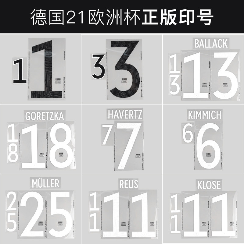 小李子2026世界杯德国正版球衣印号印字穆夏拉维尔茨（单号码）