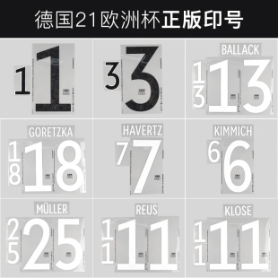 小李子2026世界杯德国正版球衣印号印字穆夏拉维尔茨（单号码）