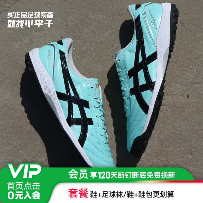 亚瑟士C3FF高端TF碎钉足球鞋