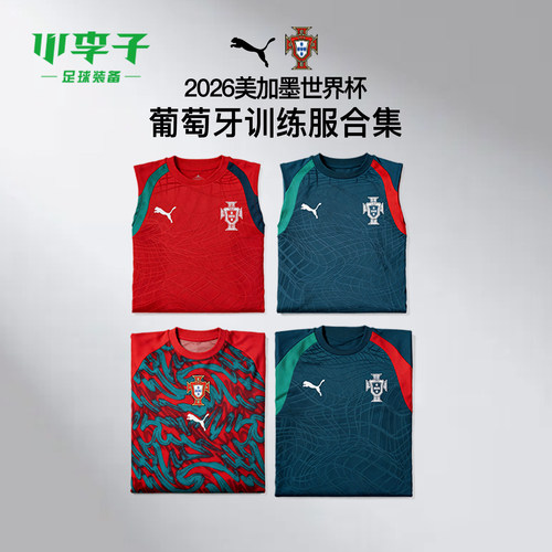 小李子彪马葡萄牙球迷版短袖训练