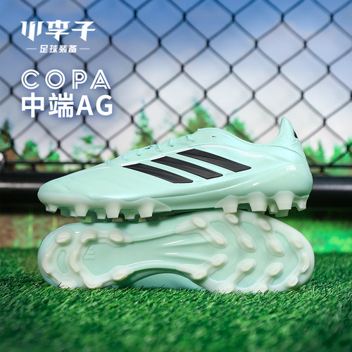 阿迪达斯COPAAG短钉足球鞋