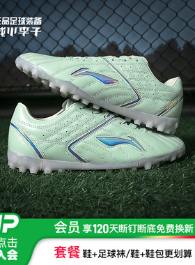 小李子:李宁合作款钰2䨻beng全袋鼠皮TF碎钉碳板高端缓震足球鞋男