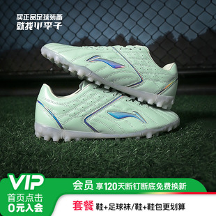 男 钰2䨻beng全袋鼠皮TF碎钉碳板高端缓震足球鞋 小李子 李宁合作款