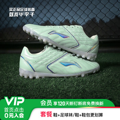 Lining李宁钰系列2.0袋鼠皮碎钉