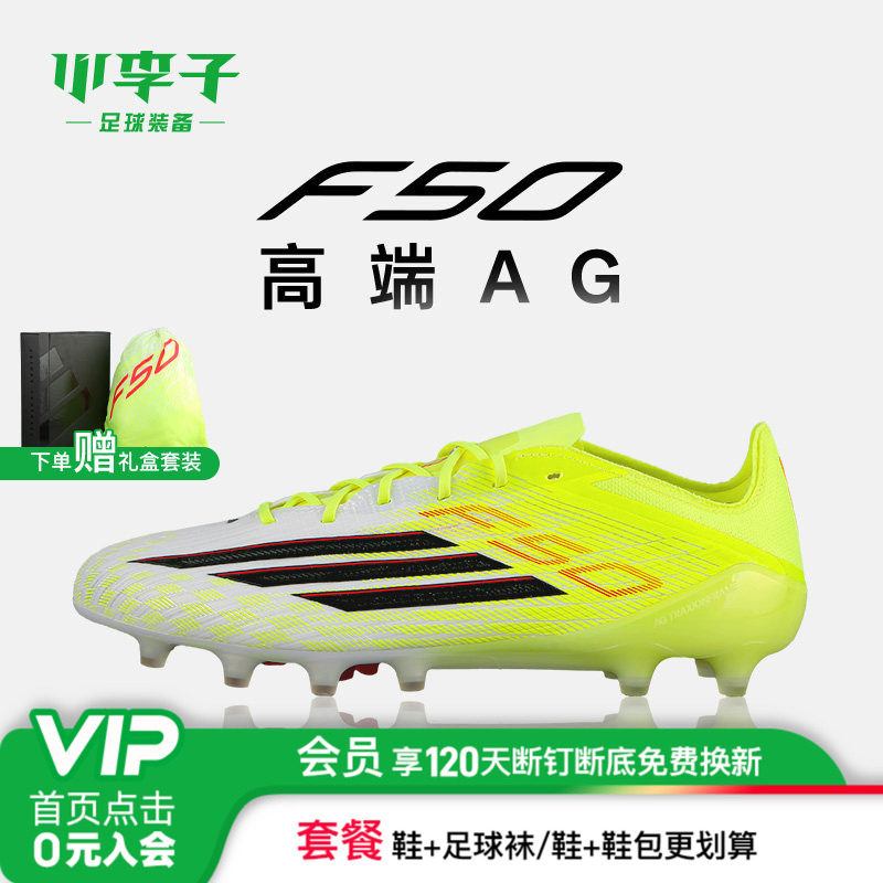 小李子ADIDAS阿迪达斯 F50 高端AG短钉成人训练足球鞋男JR6464
