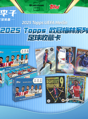 小李子24-25Topps Merlin value梅林手雷球星卡足球球星卡收藏卡