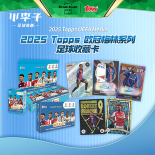 小李子24-25Topps Merlin value梅林手雷球星卡足球球星卡收藏卡
