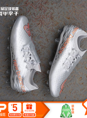 小李子NEW BALANCE FURON V7短钉AG高端比赛人草足球鞋比赛男款