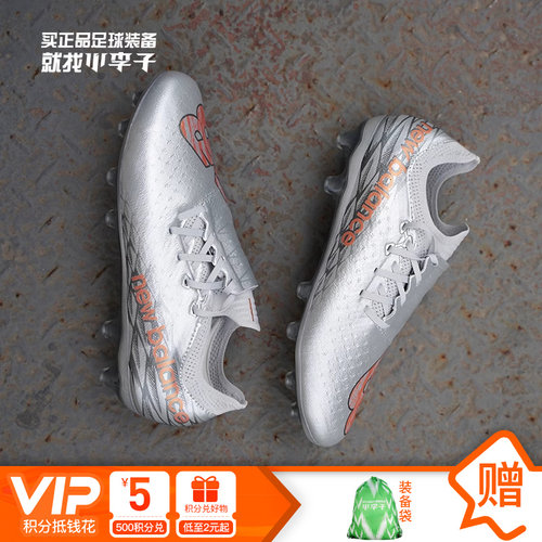 NEWBALANCE高端成人足球鞋