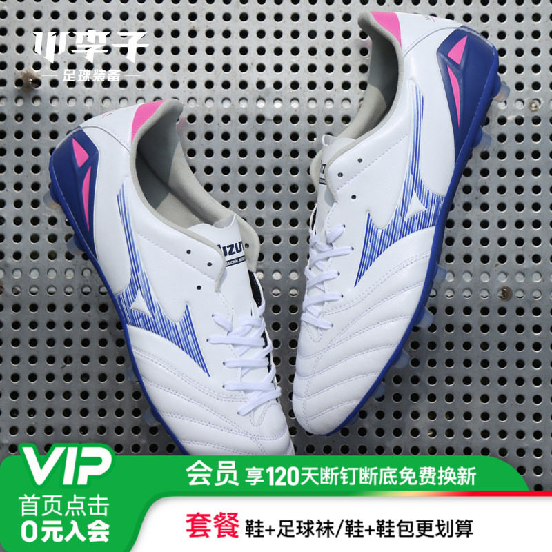 小李子美津浓莫雷拉MORELIA NEO4次顶AG短钉袋鼠皮宽脚足球鞋男款