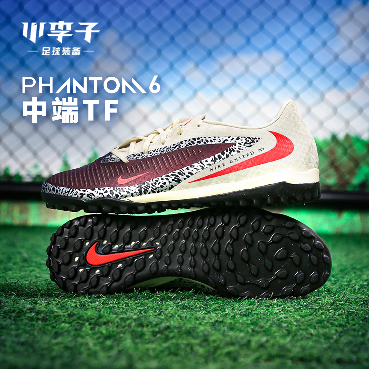 小李子NIKE耐克PHANTOM 6中端TF碎钉GX2足球鞋成人男款FJ2577-800