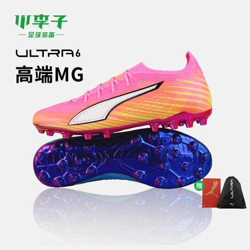 彪马ULTRAMG短钉足球鞋