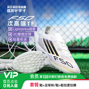小李子ADIDAS阿迪达斯F50 成人男JH7662 次高端TF碎钉训练足球鞋