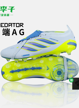 小李子ADIDAS阿迪达斯猎鹰26高端AG短钉翻鞋舌成人足球鞋男JR5900