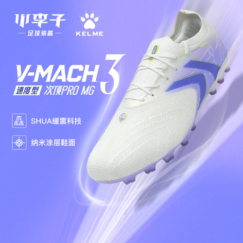 卡尔美短钉足球运动训练足球鞋