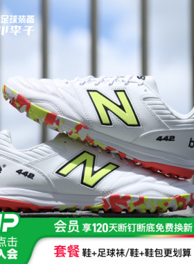 小李子正品NEWBALANCE 442 V2高端TF碎钉牛皮足球鞋成人男款