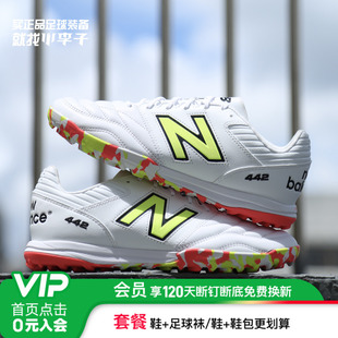 小李子正品NEWBALANCE 442 V2高端TF碎钉牛皮足球鞋成人男款