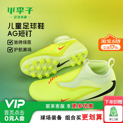 耐克儿童运动鞋草地训练鞋女童