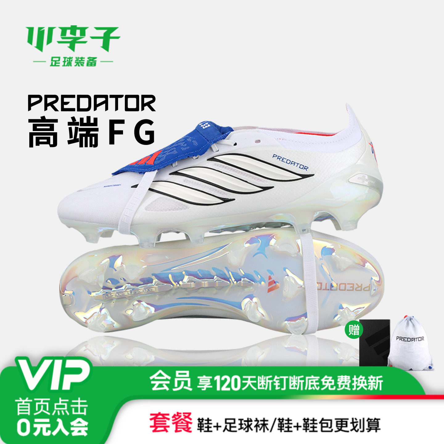 小李子阿迪达斯猎鹰26贝林厄姆高端FT鞋舌FG长钉足球鞋男款JS0376