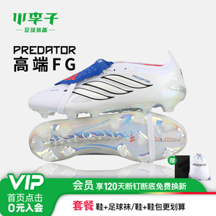 小李子阿迪达斯猎鹰26贝林厄姆高端FT鞋舌FG长钉足球鞋男款JS0376