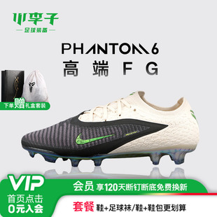 小李子NIKE耐克PHANTOM科比联名高端低帮FG长钉足球鞋 001 IF4392