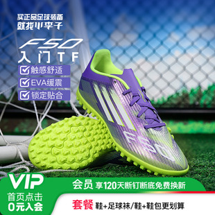 小李子ADIDAS阿迪达斯F50入门TF碎钉运动训练足球鞋 成人男JI0026