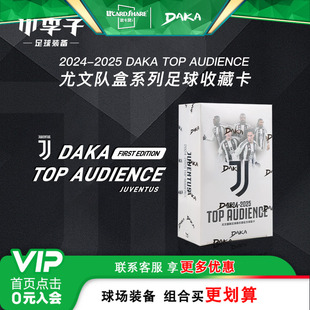 小李子24-25DAKA意甲尤文图斯队盒球星卡盲盒限量收藏卡球迷周边