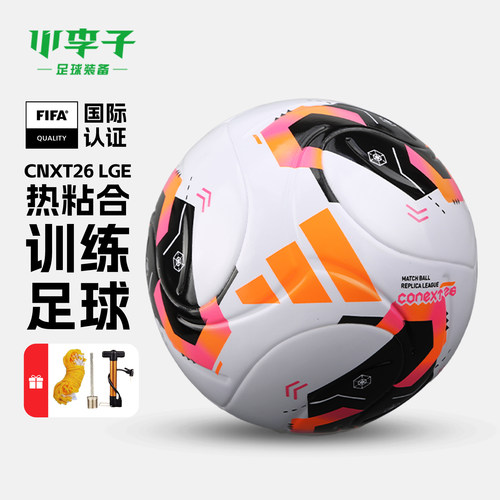 阿迪达斯热粘合足球运动5号球