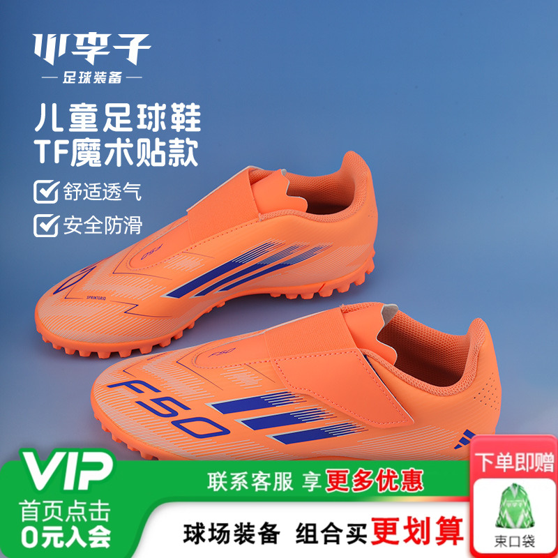 小李子adidasF50入门级TF足球鞋