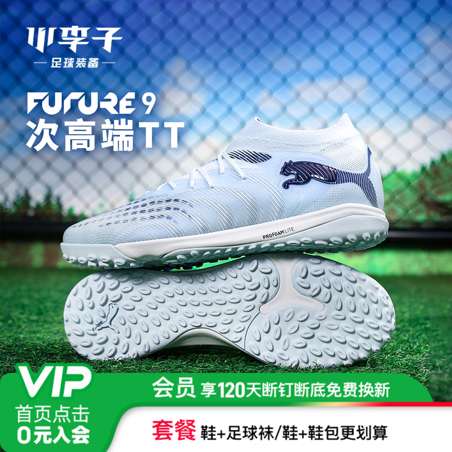 小李子PUMA彪马 FUTURE 9 次高端TF碎钉成人足球鞋男108902 03