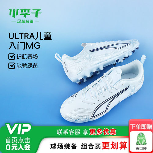 彪马儿童足球运动鞋青少年比赛