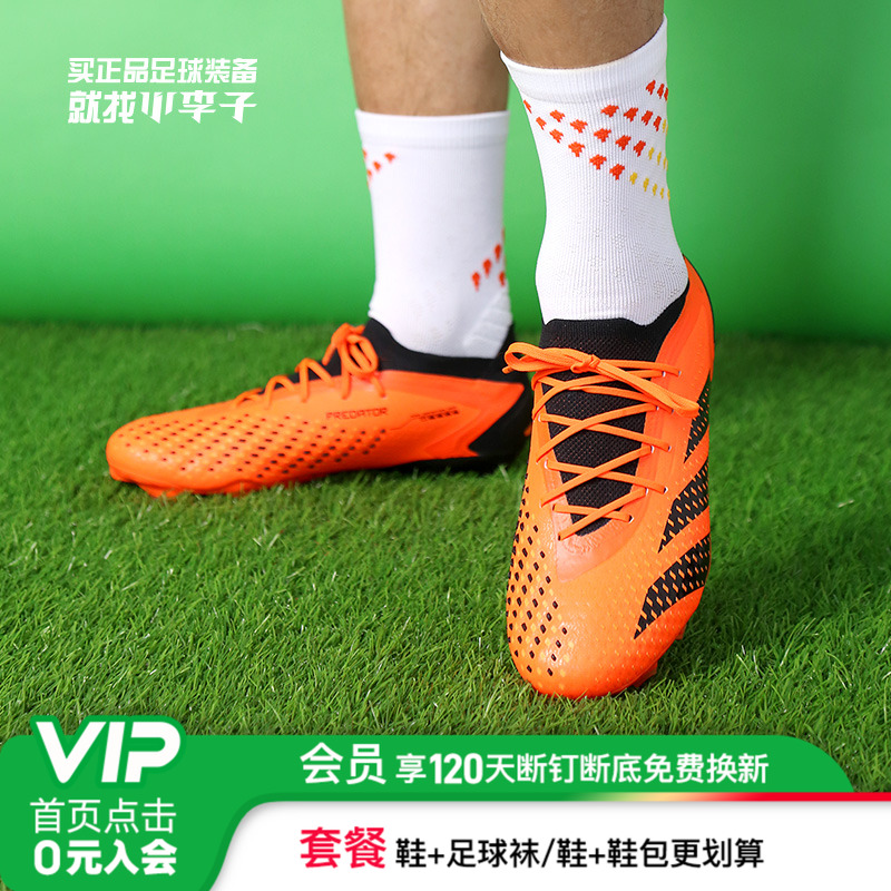 阿迪达斯猎鹰高端AG短钉足球鞋