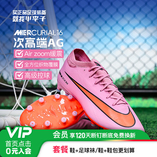 小李子正品NIKE耐克刺客16次高端AG短钉足球鞋成人男FQ8684-600