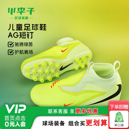 耐克儿童运动鞋草地训练鞋女童