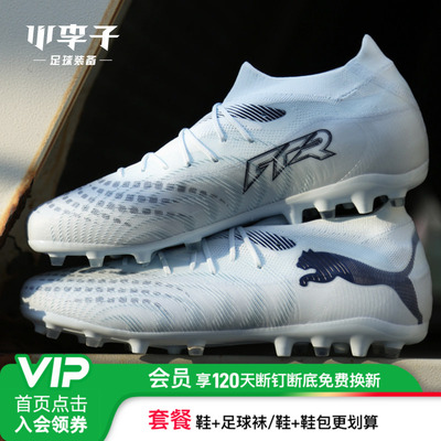 小李子彪马FUTURE短钉足球鞋