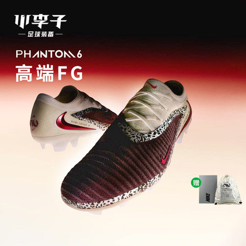 耐克成人PHANTOM6FG长钉足球鞋