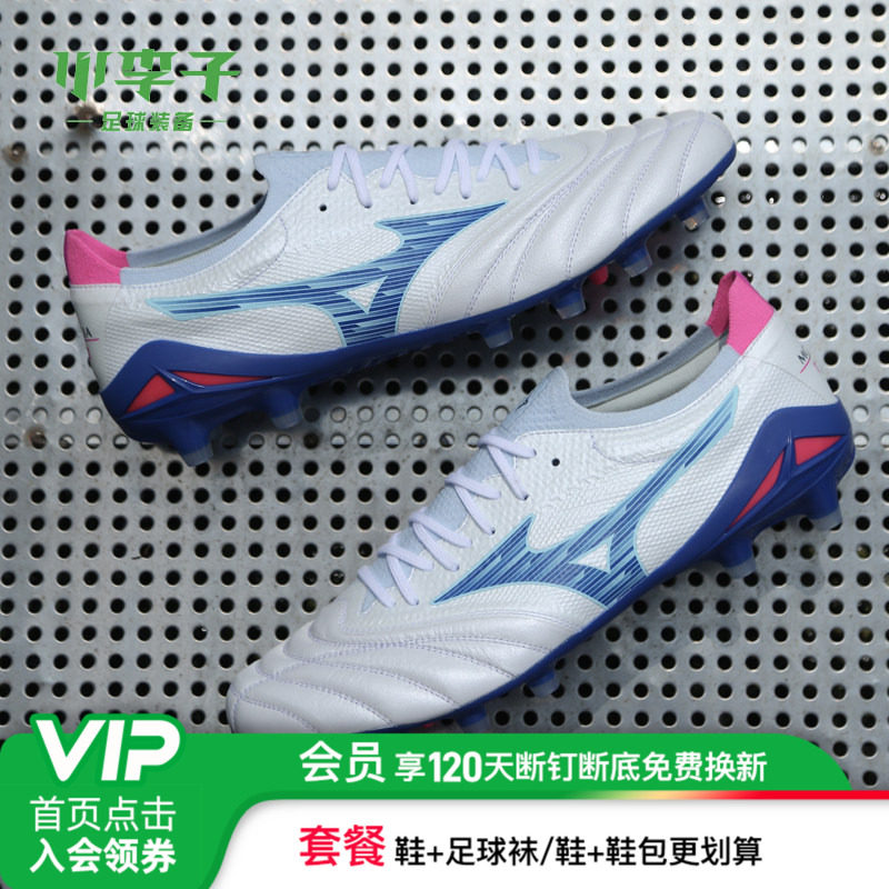 小李子美津浓莫雷拉MORELIA NEO4高端FG长钉天然草袋鼠皮足球鞋男