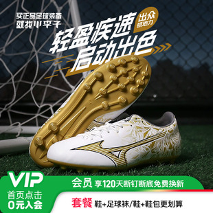 Mizuno 中端AG短钉足球鞋 美津浓阿尔法 SELECT 成人男 小李子